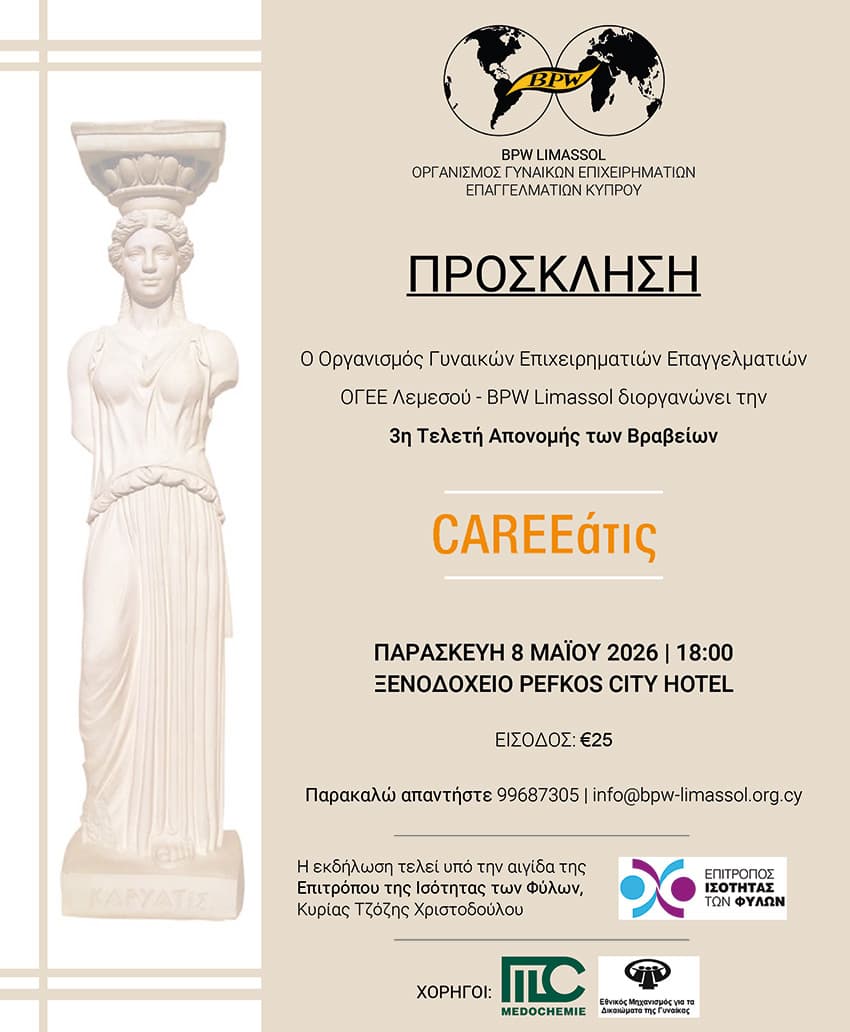 3rd Careeátis Awards Ceremony